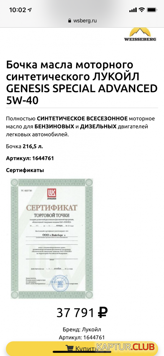 61D8D789-09C4-4511-BF59-A326B4218308.png | Рено Каптур Клуб Россия | Форум KAPTUR.SU