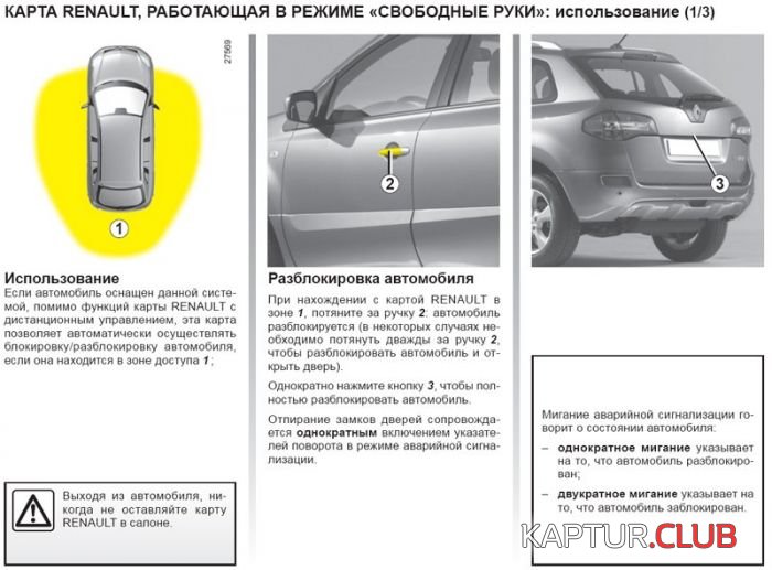 63895993cdad1c3556e7556725bfc183.jpg | Рено Каптур Клуб Россия | Форум KAPTUR.SU