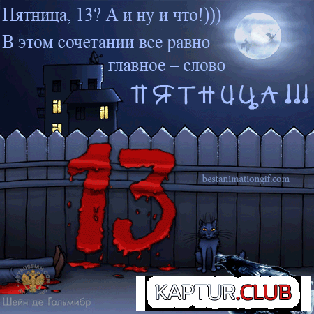 6390-Abissinka-abis-paytniz-0047.gif | Рено Каптур Клуб Россия | Форум KAPTUR.SU