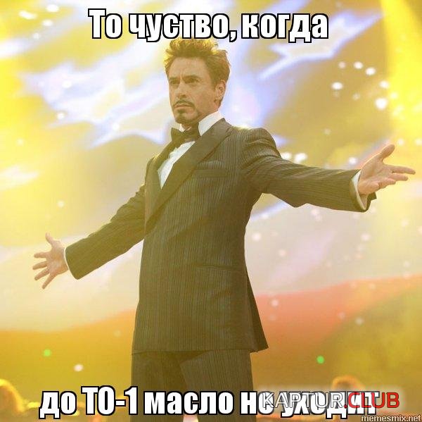 648us3.jpg.jpg | Рено Каптур Клуб Россия | Форум KAPTUR.SU