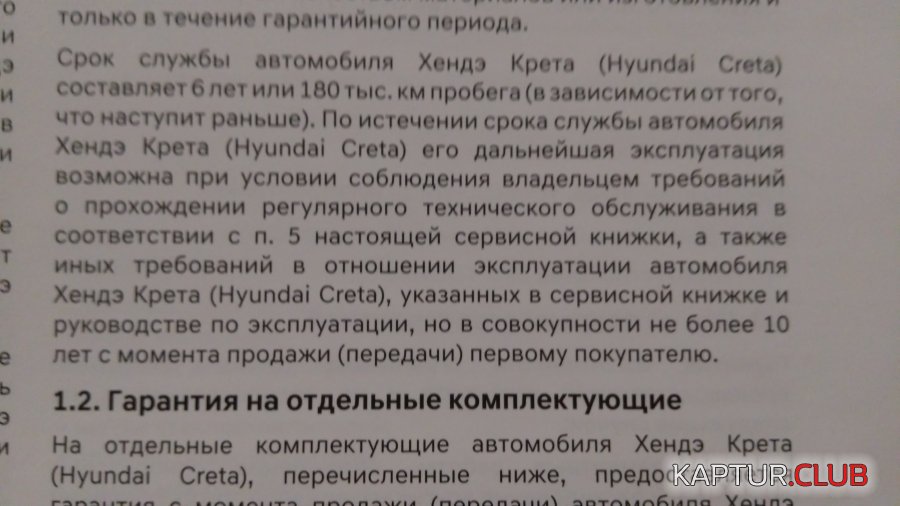 666.jpg | Рено Каптур Клуб Россия | Форум KAPTUR.SU