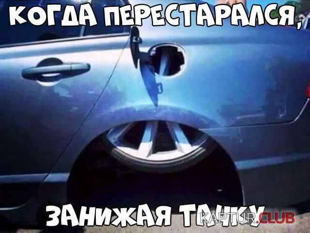 6d0dcf61e73b8979d9f4f4badb5.jpg | Рено Каптур Клуб Россия | Форум KAPTUR.SU