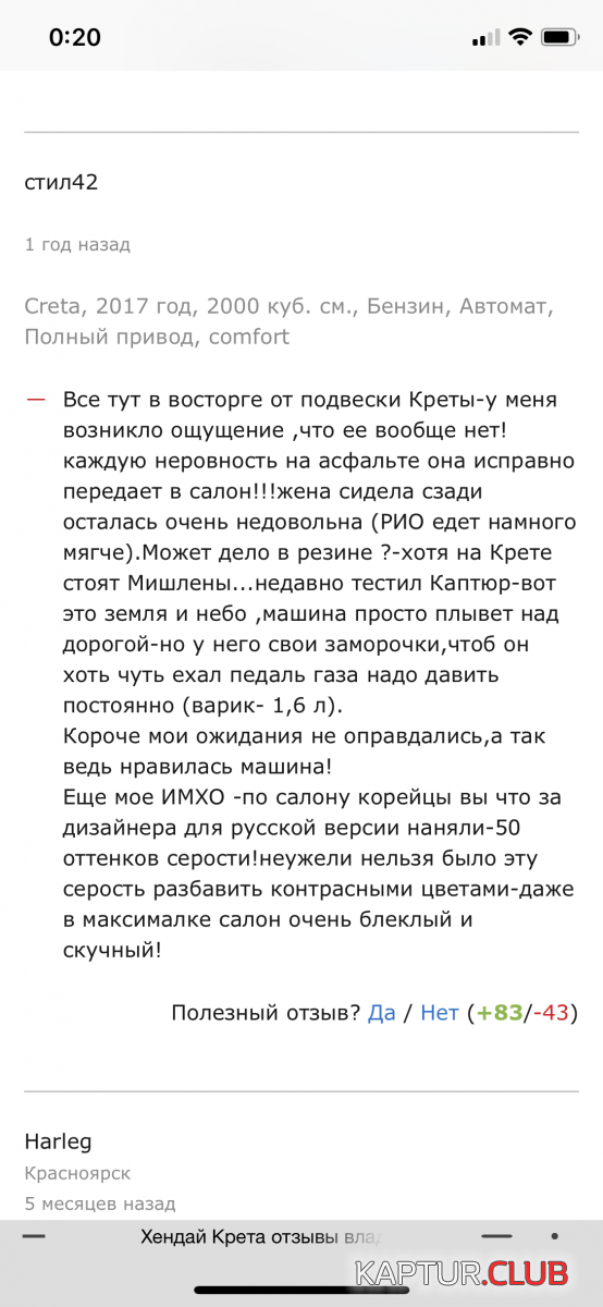 6EF989BF-DBDF-4FD2-9634-AE8C1DF3F5D7.png | Рено Каптур Клуб Россия | Форум KAPTUR.SU