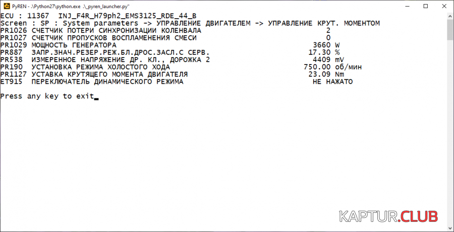 7.PNG | Рено Каптур Клуб Россия | Форум KAPTUR.SU
