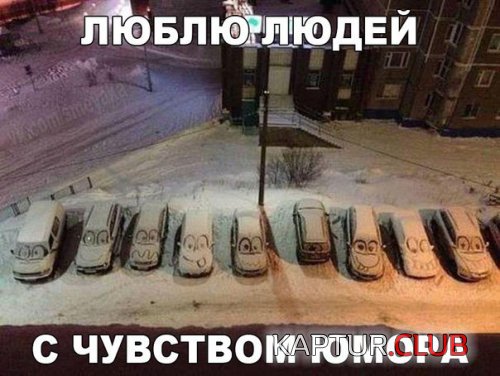 70631218.f.500.500.0.jpg | Рено Каптур Клуб Россия | Форум KAPTUR.SU