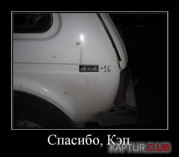 747c624c6095904849ab7d662a7_prev.jpg | Рено Каптур Клуб Россия | Форум KAPTUR.SU