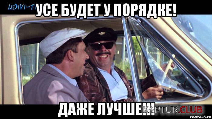 8362541_be655f4384096686c1840e420563fdda_800.jpg | Рено Каптур Клуб Россия | Форум KAPTUR.SU