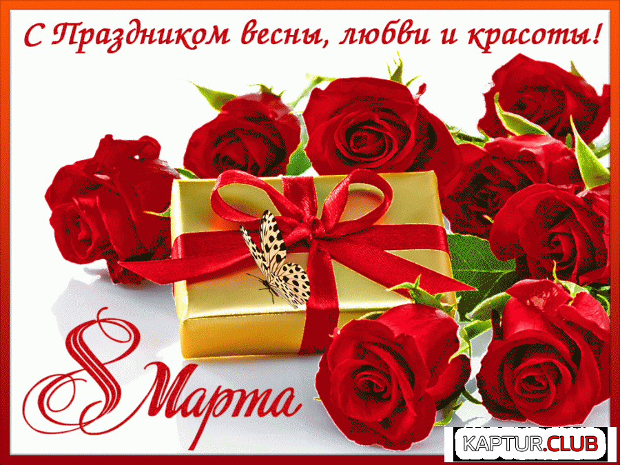 8_marta.gif | Рено Каптур Клуб Россия | Форум KAPTUR.SU