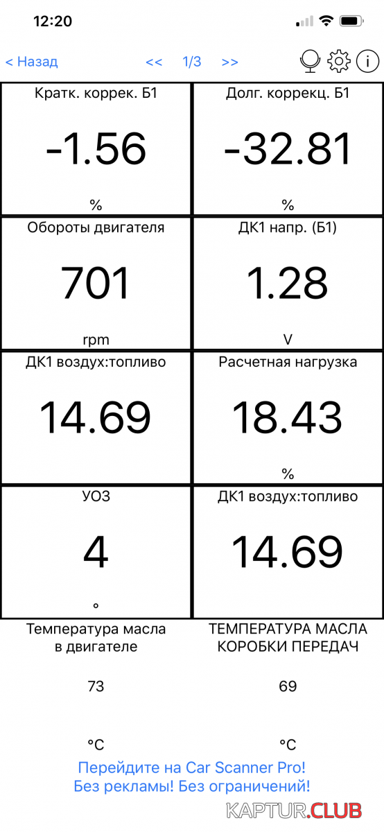 8A8C22F4-43F4-4236-9838-8773DC3E5239.png | Рено Каптур Клуб Россия | Форум KAPTUR.SU