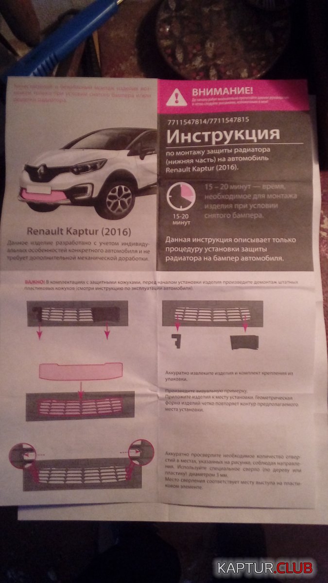 9.jpg | Рено Каптур Клуб Россия | Форум KAPTUR.SU
