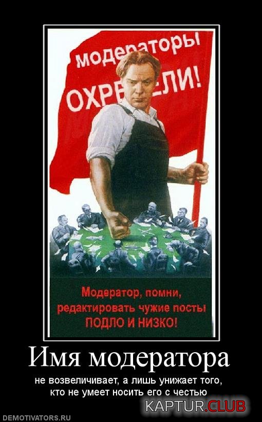 923043_imya-moderatora.jpg | Рено Каптур Клуб Россия | Форум KAPTUR.SU