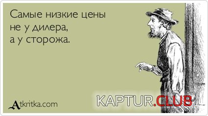 93a5d08a5bfe352f4318717b06f.jpg | Рено Каптур Клуб Россия | Форум KAPTUR.SU