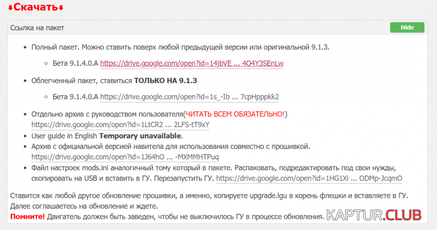 _forum.medianav.ru.png | Рено Каптур Клуб Россия | Форум KAPTUR.SU