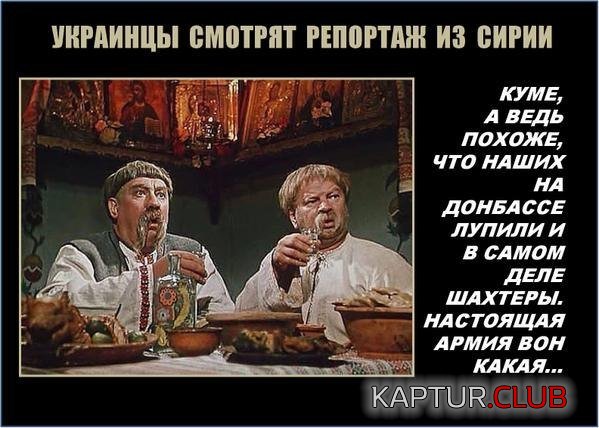 _настоящаАрмия.jpg | Рено Каптур Клуб Россия | Форум KAPTUR.SU