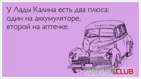 a205eb3623c522e33b66fc59138_prev.jpg | Рено Каптур Клуб Россия | Форум KAPTUR.SU