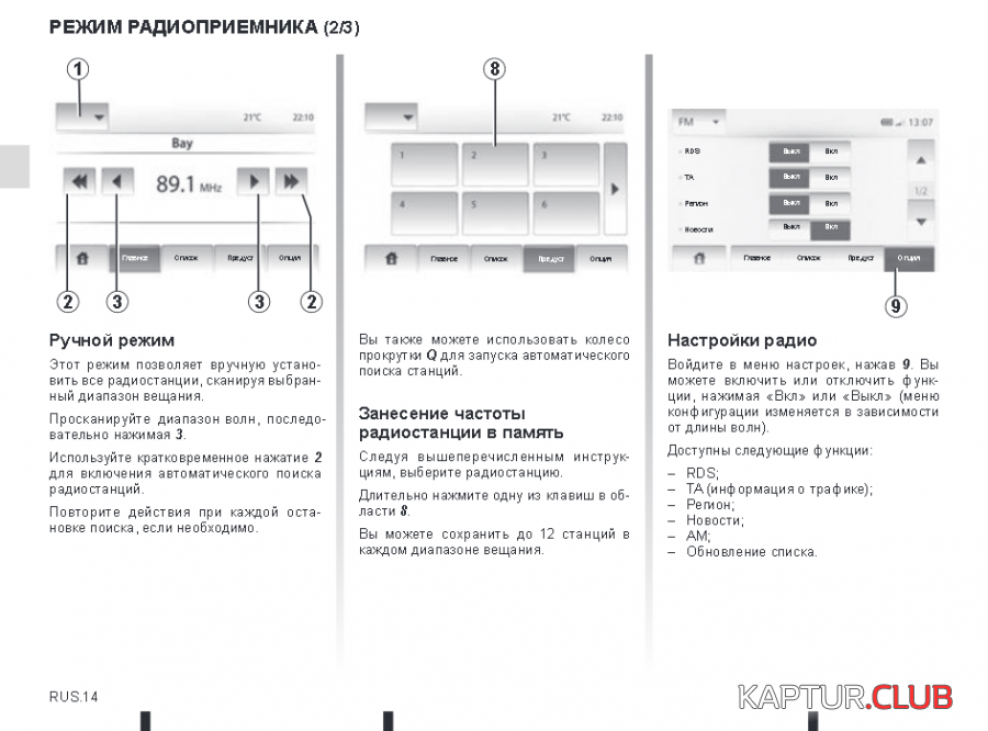 a21deea2-a570-4744-85a5-afc290a0a5f2.png | Рено Каптур Клуб Россия | Форум KAPTUR.SU