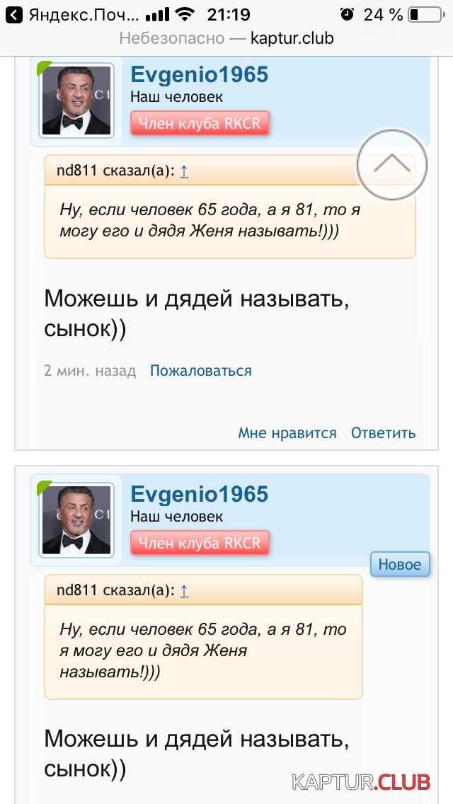 A2515F4E-0552-4883-8C58-6BD31AA372B5.png | Рено Каптур Клуб Россия | Форум KAPTUR.SU