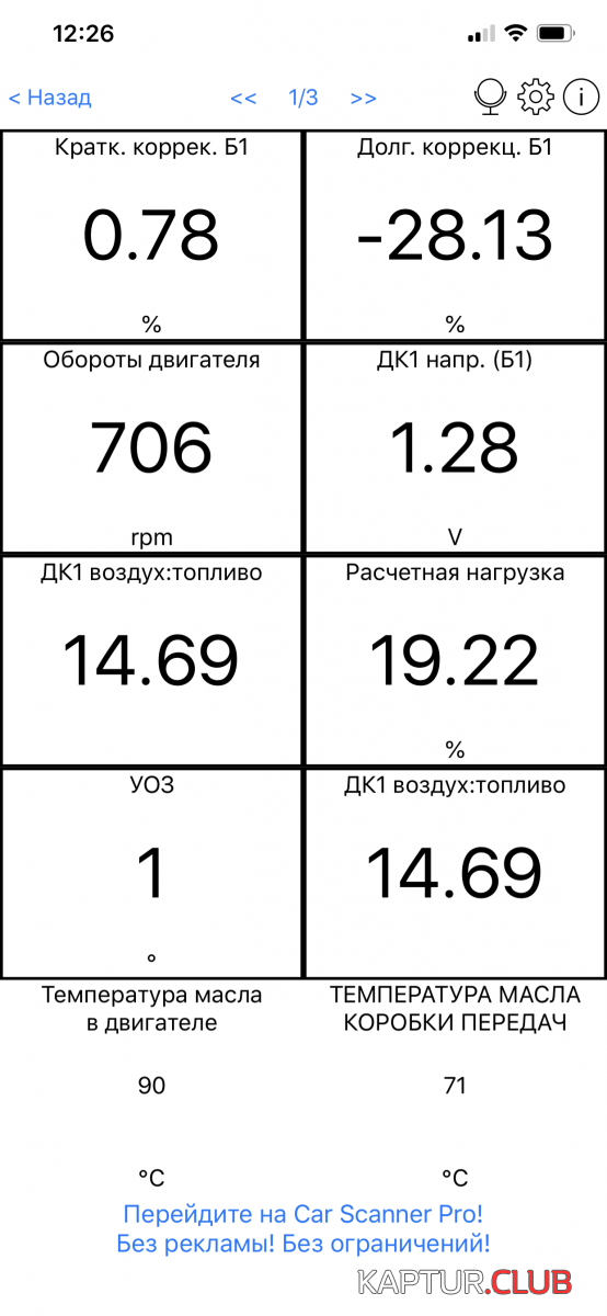 AB89B665-4444-4750-A7DF-33D0026193DE.png | Рено Каптур Клуб Россия | Форум KAPTUR.SU