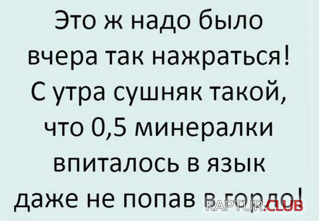 alko_yumor_09.jpg | Рено Каптур Клуб Россия | Форум KAPTUR.SU