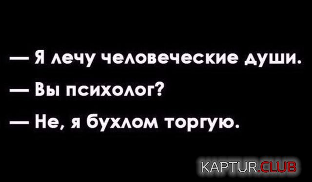 alko_yumor_17.jpg | Рено Каптур Клуб Россия | Форум KAPTUR.SU