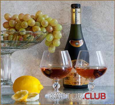 alkogol-konyak.jpg | Рено Каптур Клуб Россия | Форум KAPTUR.SU