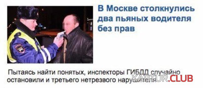 alkogol_prikoli_03.jpg | Рено Каптур Клуб Россия | Форум KAPTUR.SU