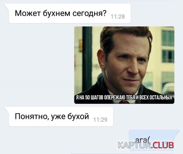 alkogolniy_jumor_01.jpg | Рено Каптур Клуб Россия | Форум KAPTUR.SU