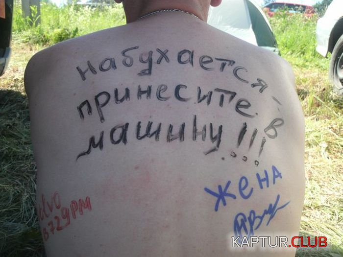 alkogolniy_umor_14.jpg | Рено Каптур Клуб Россия | Форум KAPTUR.SU