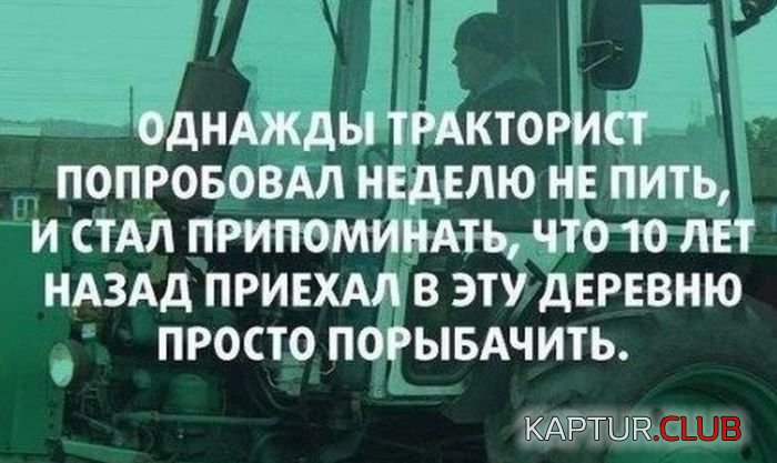 alkogolniy_umor_22.jpg | Рено Каптур Клуб Россия | Форум KAPTUR.SU