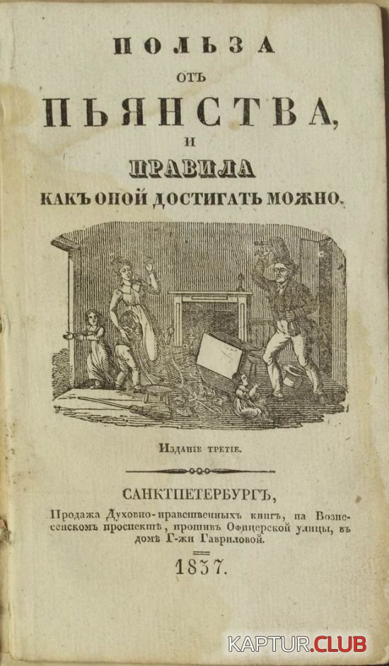 alkogolniy_umor_23.jpg | Рено Каптур Клуб Россия | Форум KAPTUR.SU