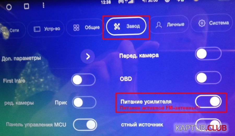 amp2.jpg | Рено Каптур Клуб Россия | Форум KAPTUR.SU
