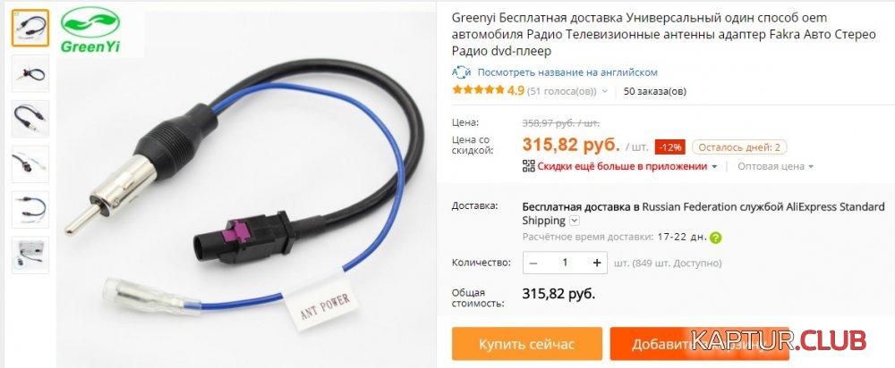 amp2.jpg | Рено Каптур Клуб Россия | Форум KAPTUR.SU