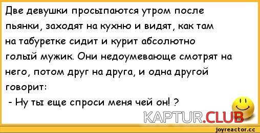 анекдоты-анекдоты-про-наркоманов-и-алкоголиков-296289.jpg | Рено Каптур Клуб Россия | Форум KAPTUR.SU