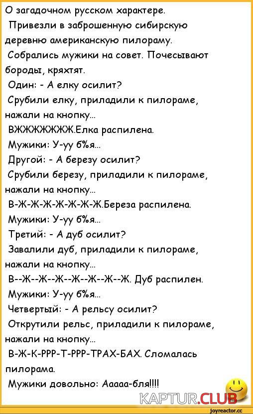 анекдоты-расистские-анекдоты-217637.jpeg | Рено Каптур Клуб Россия | Форум KAPTUR.SU