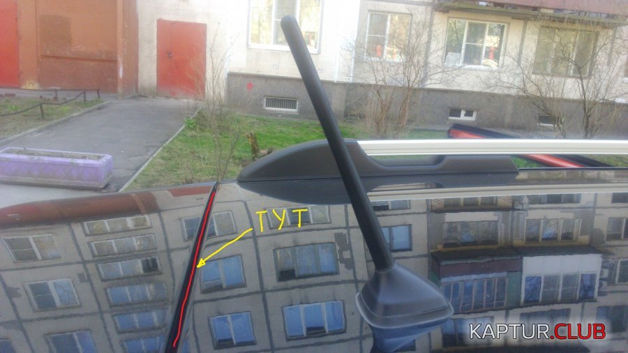 Антенна.JPG | Рено Каптур Клуб Россия | Форум KAPTUR.SU