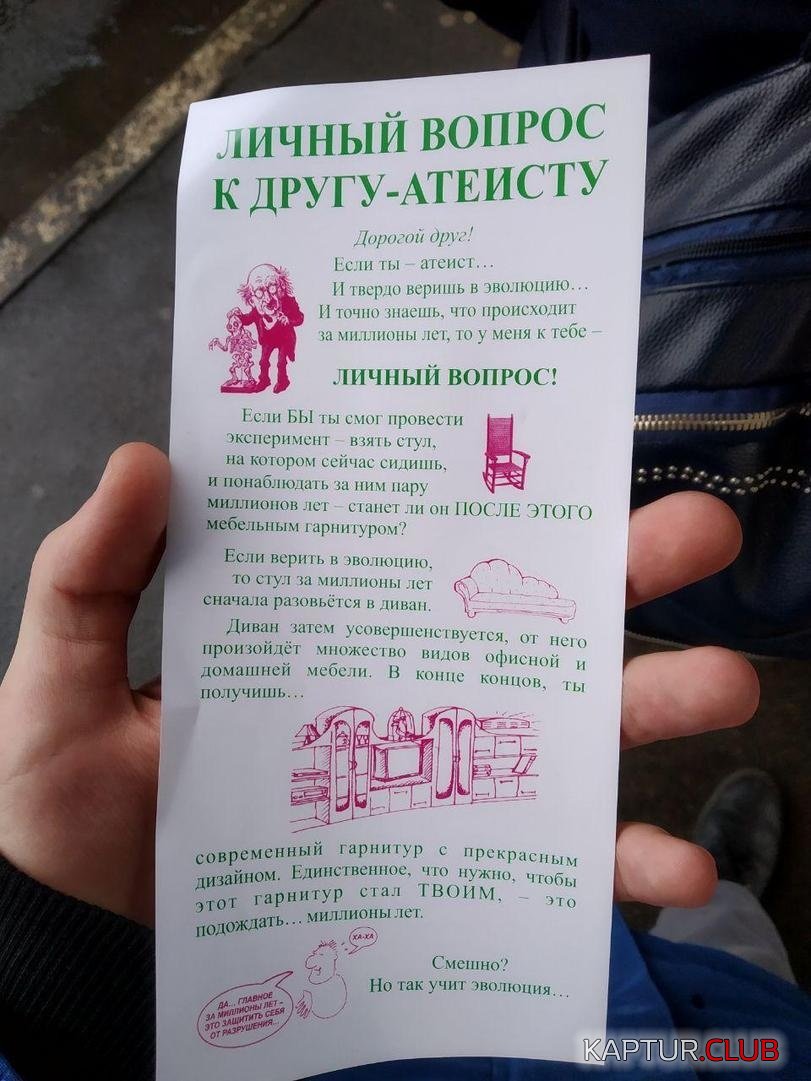 ateisti_01.jpg | Рено Каптур Клуб Россия | Форум KAPTUR.SU