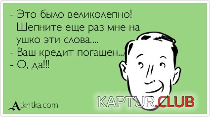 atkritka_1423059253_815.jpg | Рено Каптур Клуб Россия | Форум KAPTUR.SU