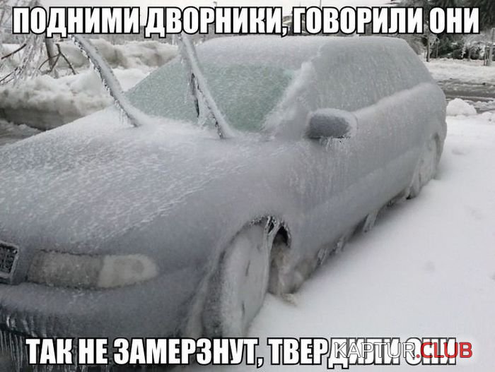 auto_prikoli_08.jpg | Рено Каптур Клуб Россия | Форум KAPTUR.SU