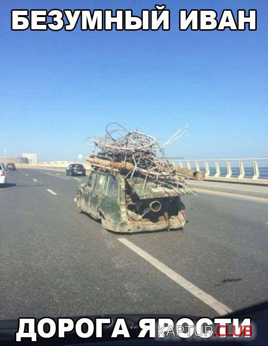 auto_prikoli_09.jpg | Рено Каптур Клуб Россия | Форум KAPTUR.SU