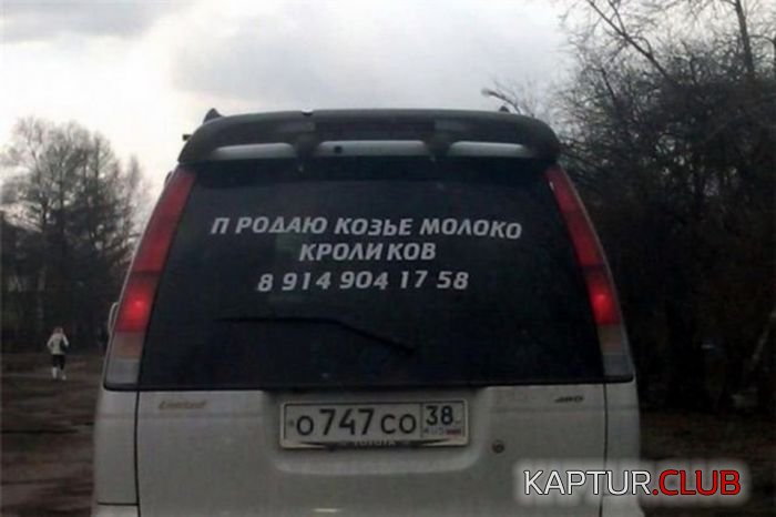 auto_prikoli_10.jpg | Рено Каптур Клуб Россия | Форум KAPTUR.SU