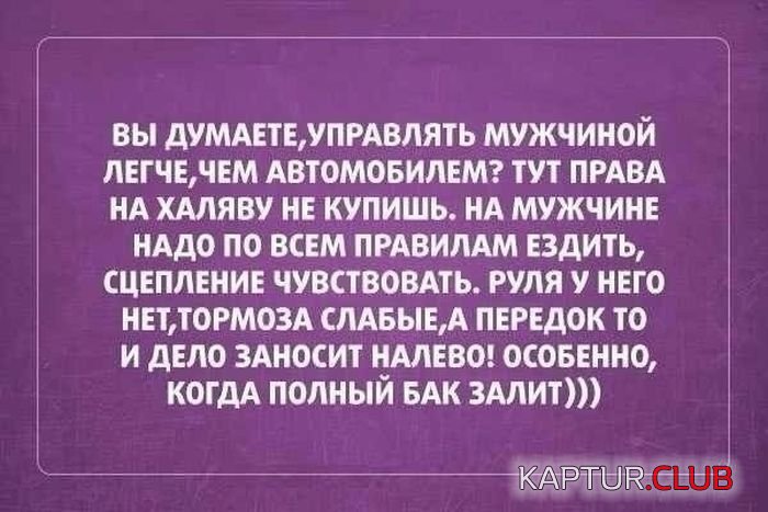 auto_prikoli_24.jpg | Рено Каптур Клуб Россия | Форум KAPTUR.SU