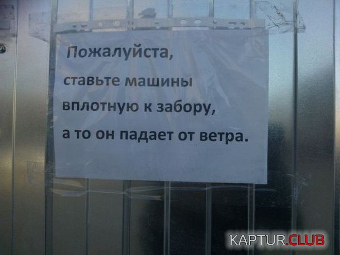 auto_prikoli_24.jpg | Рено Каптур Клуб Россия | Форум KAPTUR.SU