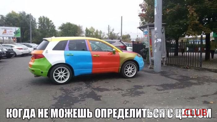 auto_prikoli_27.jpg | Рено Каптур Клуб Россия | Форум KAPTUR.SU