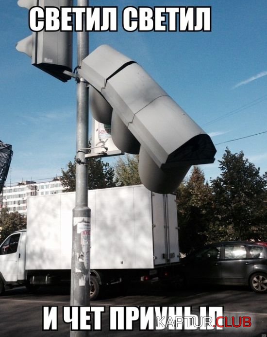 auto_prikoli_28.jpg | Рено Каптур Клуб Россия | Форум KAPTUR.SU