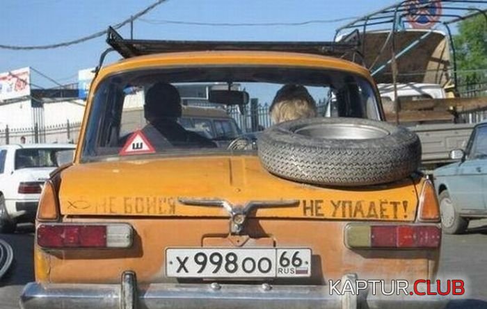 auto_prikoli_31.jpg | Рено Каптур Клуб Россия | Форум KAPTUR.SU