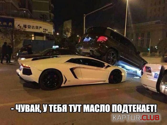 auto_prikoli_34.jpg | Рено Каптур Клуб Россия | Форум KAPTUR.SU