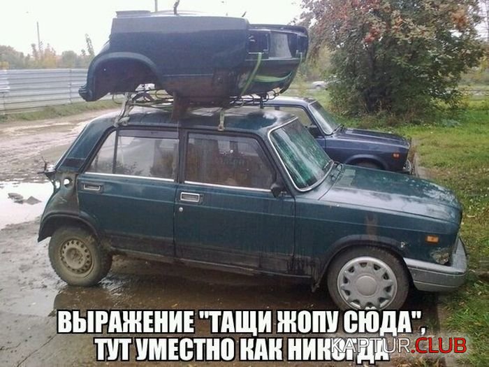 auto_prikoli_39.jpg | Рено Каптур Клуб Россия | Форум KAPTUR.SU
