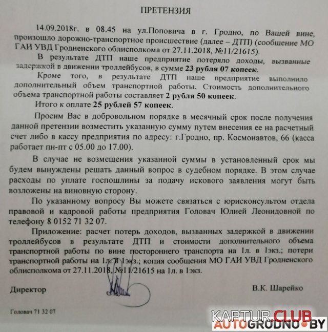 avariya_grodno_03.jpg | Рено Каптур Клуб Россия | Форум KAPTUR.SU
