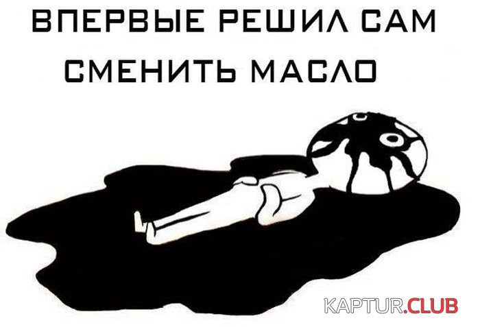avto_prikoli_08.jpg | Рено Каптур Клуб Россия | Форум KAPTUR.SU