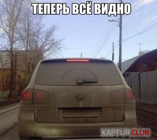 avto_prikoli_11.jpg | Рено Каптур Клуб Россия | Форум KAPTUR.SU